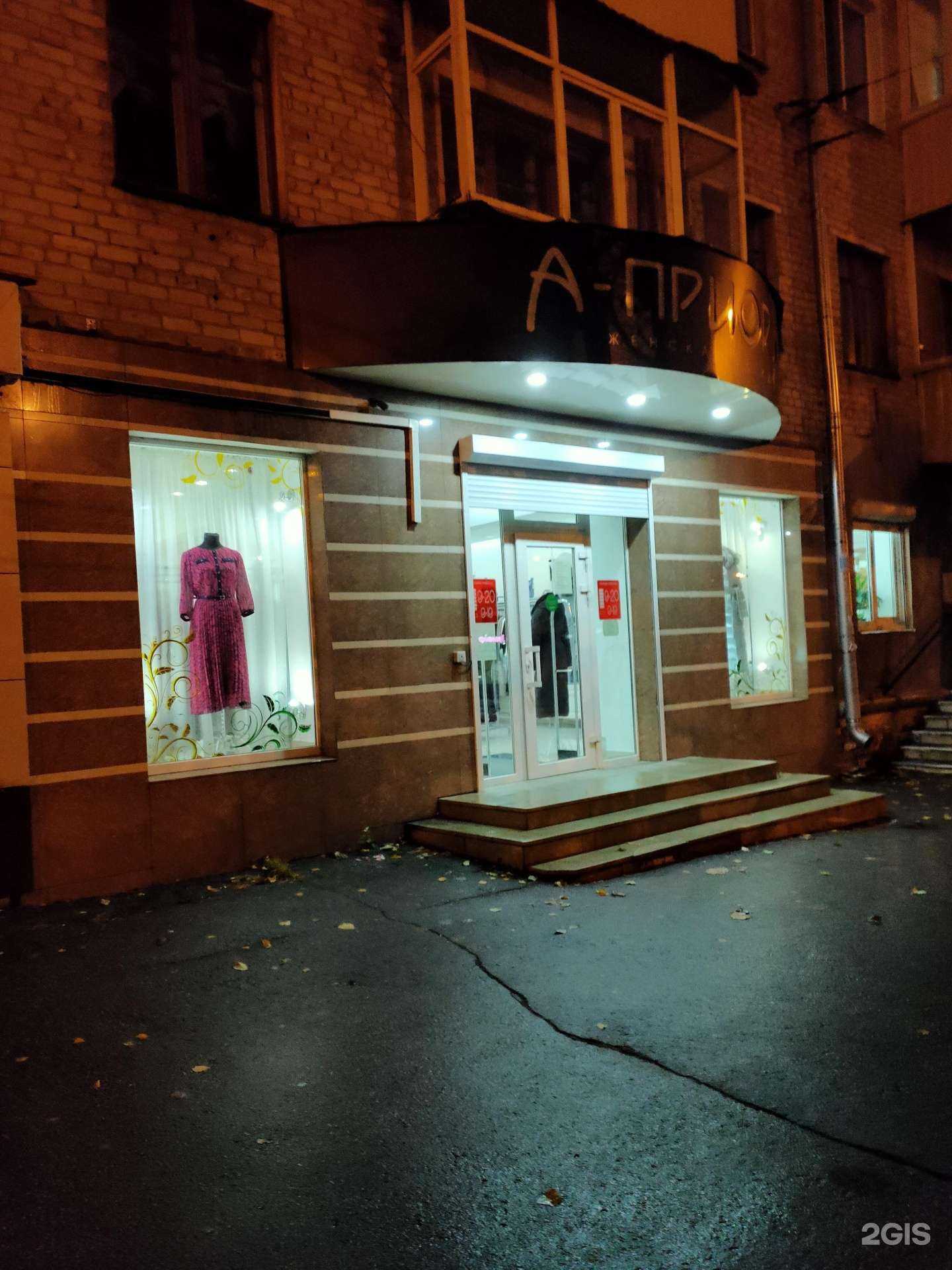 Отзывы на компанию А-приори в г. Чебоксары c фото