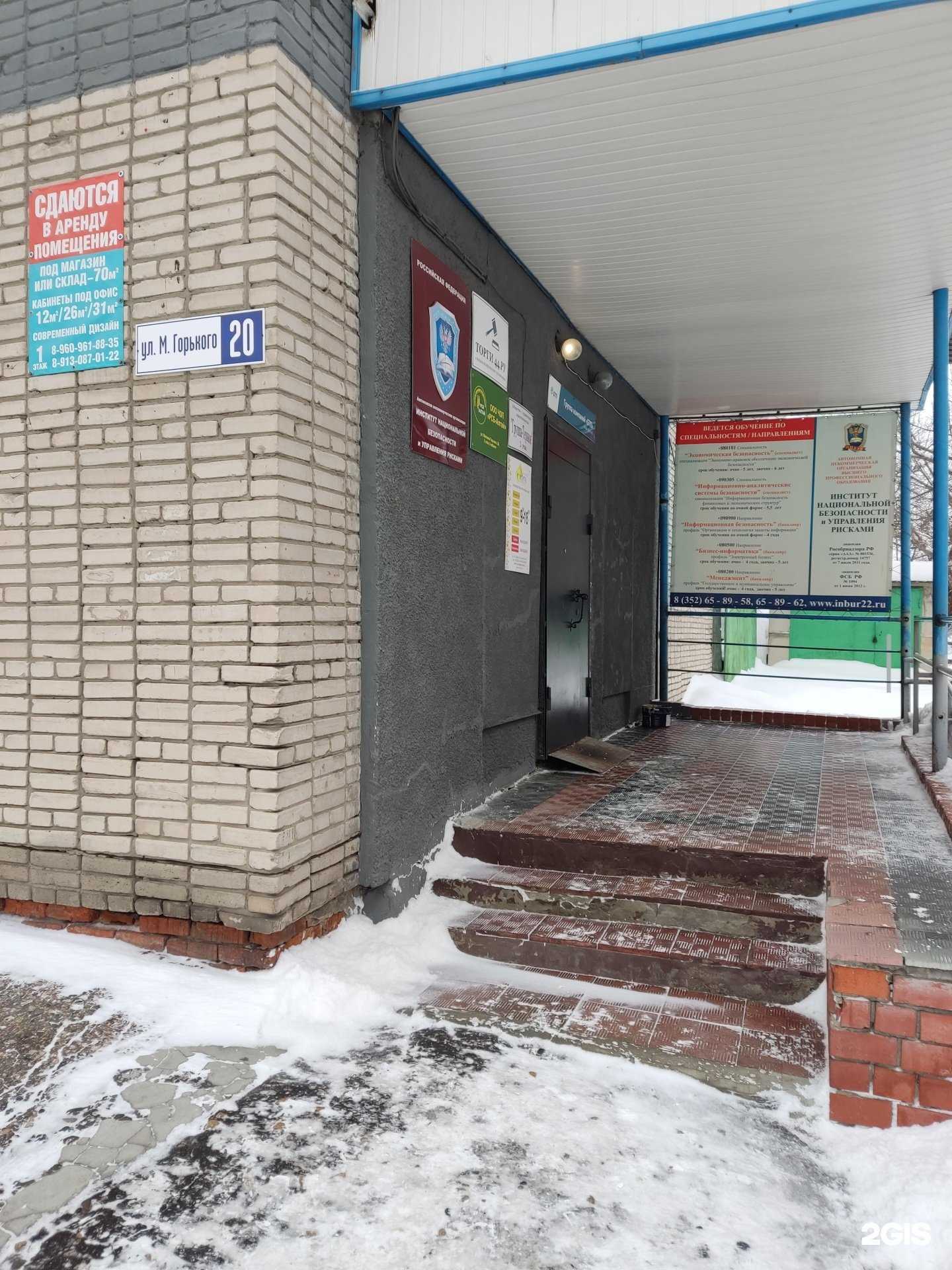 Отзывы на компанию РСБ-Алтай в г. Барнаул c фото