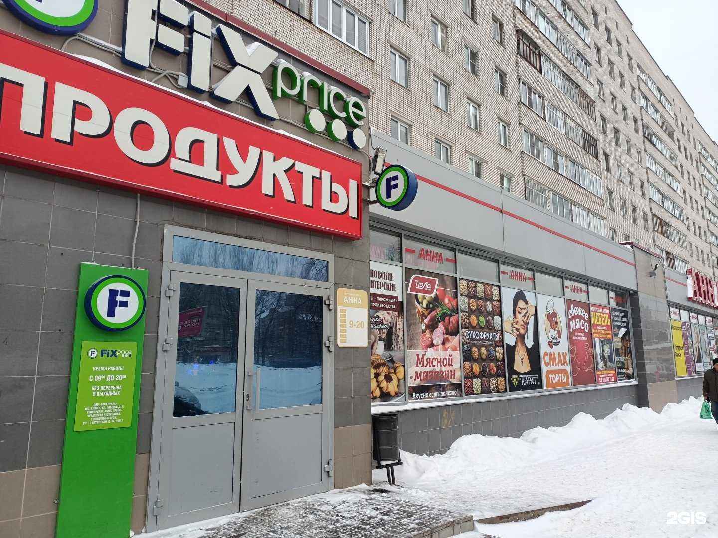 Отзывы на компанию Строительный центр в Новочебоксарске c фото - фотография 2 из 2