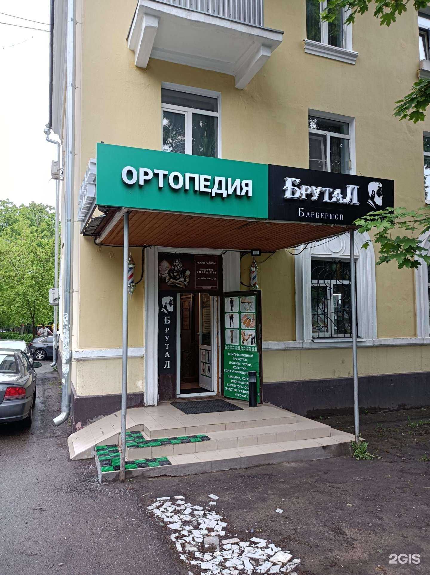 Отзывы на компанию Брутал в Ивантеевке c фото