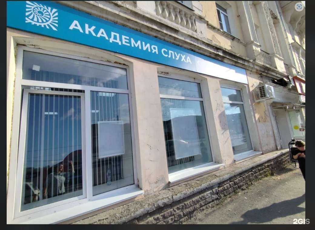 Отзывы на компанию Академия слуха в Златоусте c фото