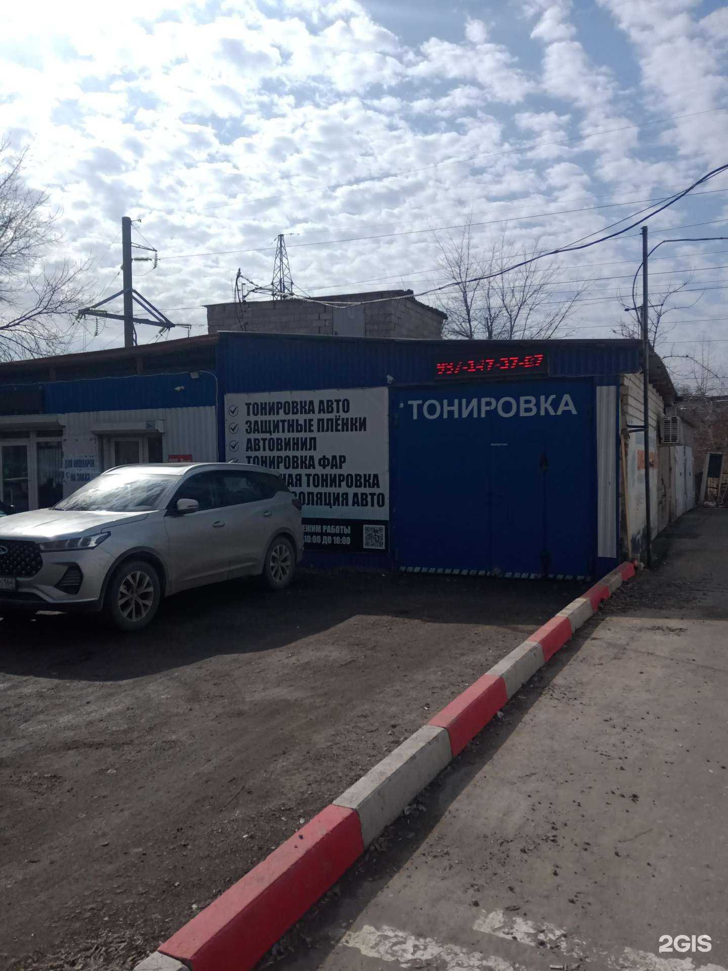 Отзывы на компанию Avtostyle64 в Энгельсе c фото - фотография 2 из 2