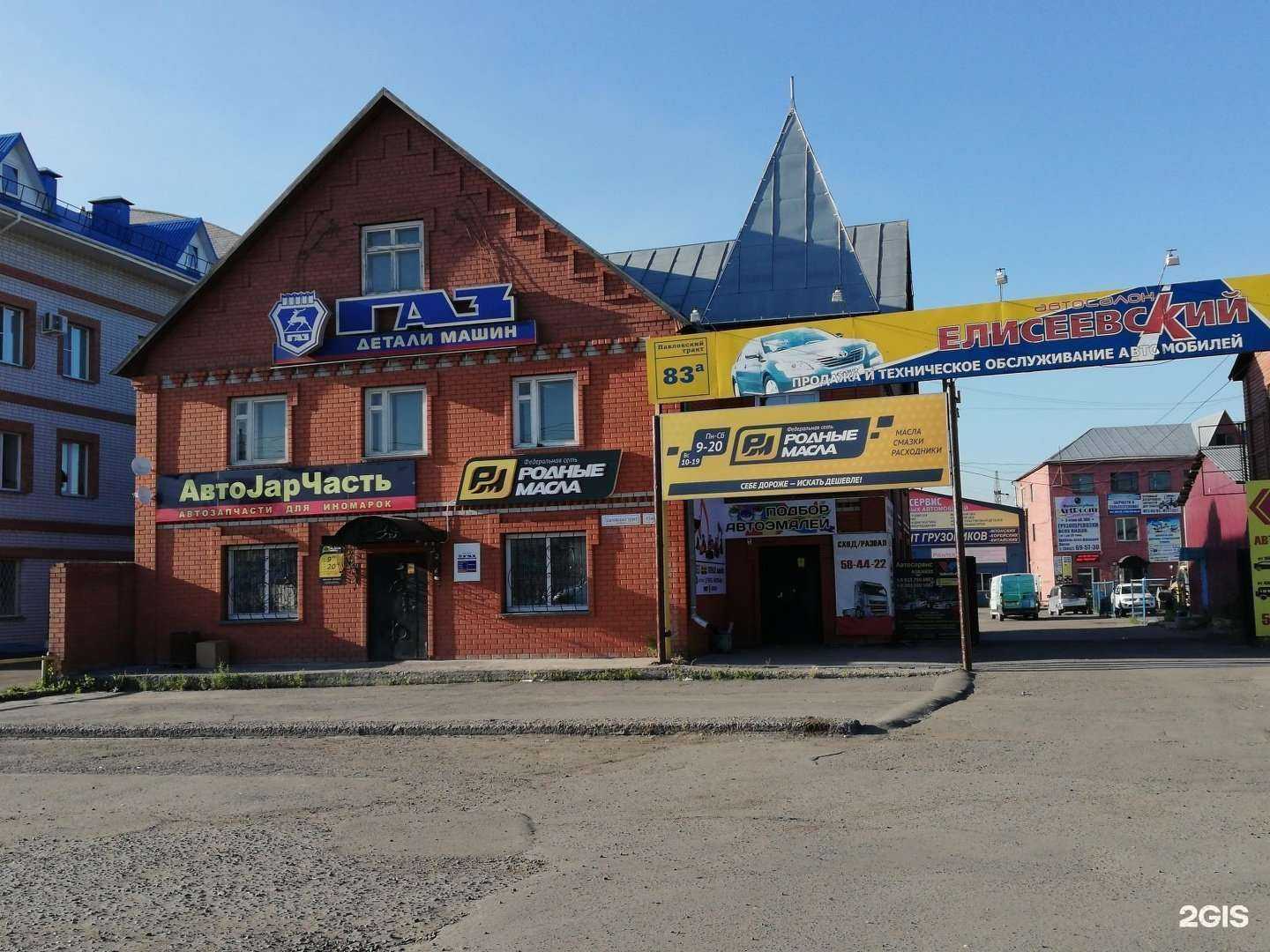 Отзывы на компанию Автомагазин запчастей в Барнауле c фото - фотография 2 из 2