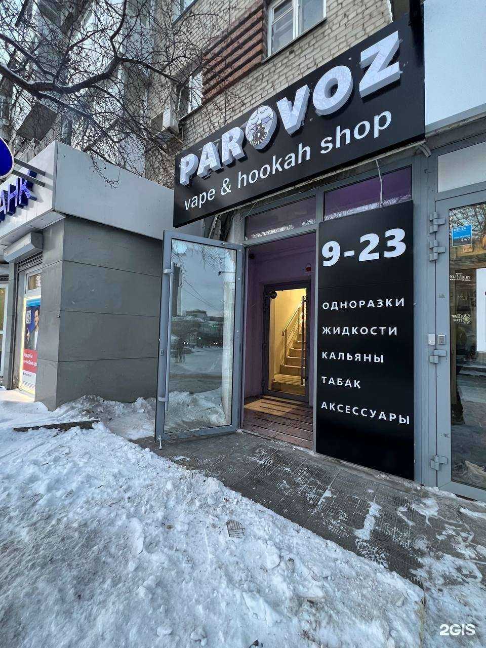 Отзывы на компанию Parovoz в г. Екатеринбург c фото