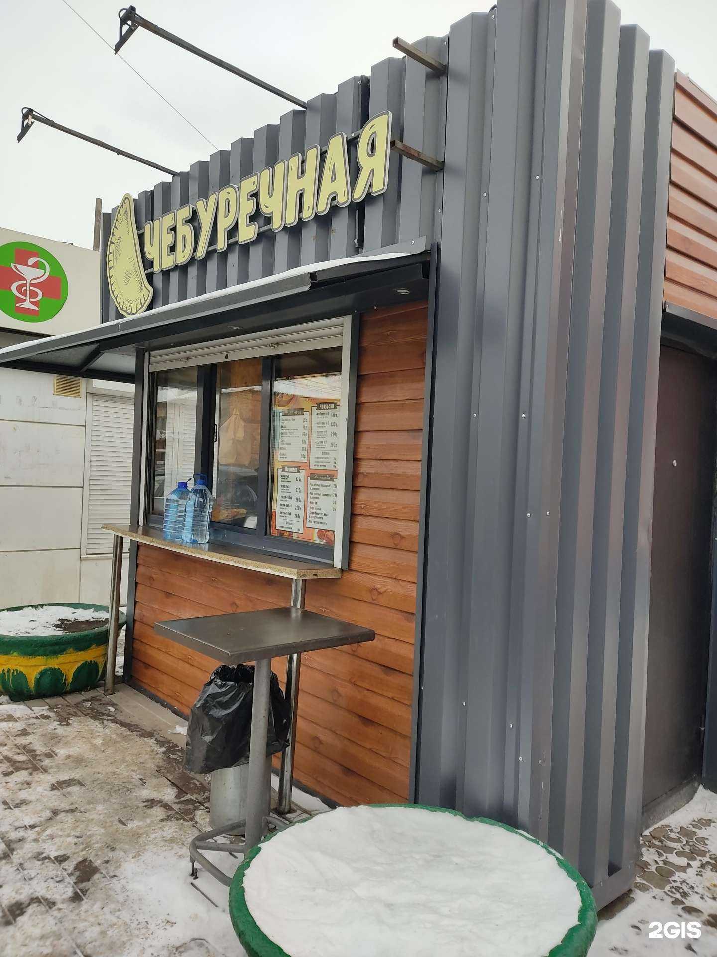 Отзывы на компанию Чебуречная в г. Красноярск c фото