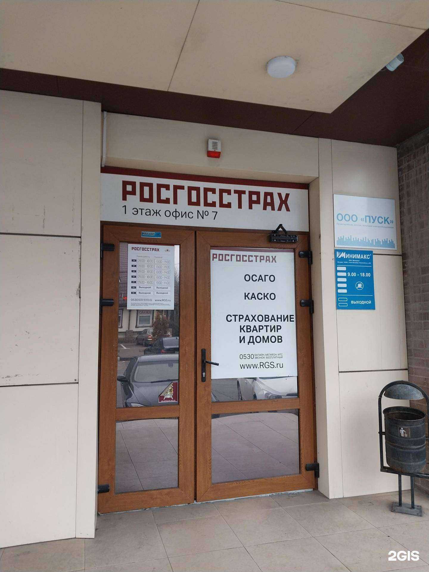 Отзывы на компанию Центр страхования в Армавире c фото