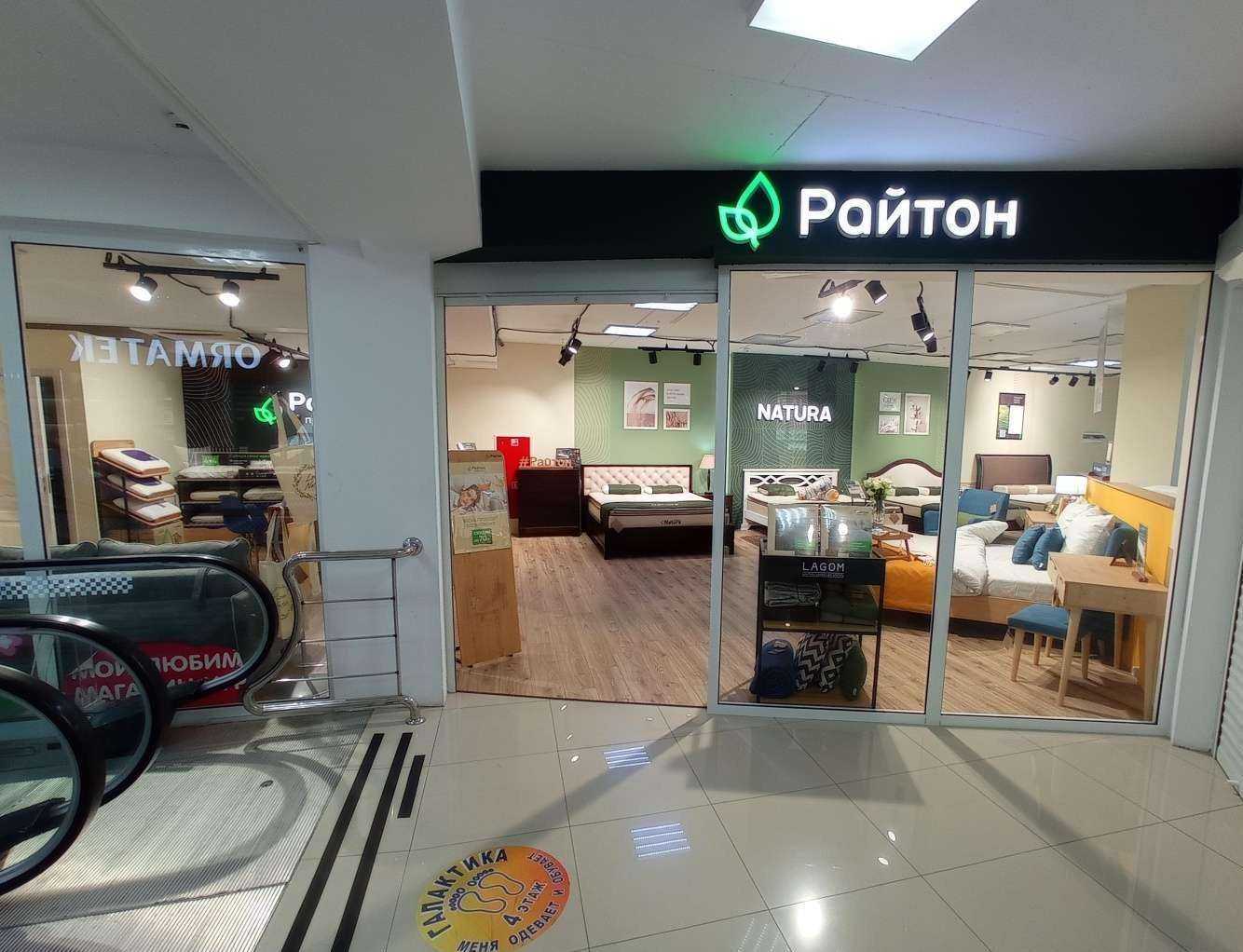 Отзывы на компанию Райтон в г. Черкесск c фото