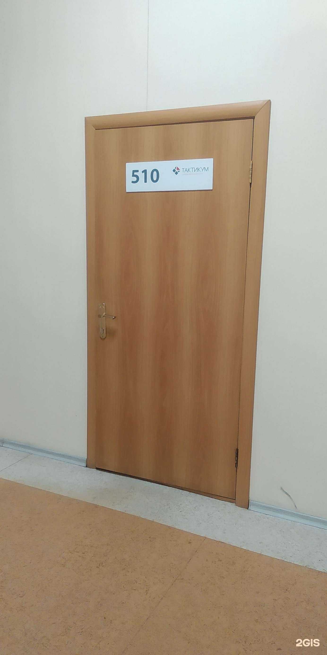 Отзывы на компанию Тактикум в Новосибирске c фото