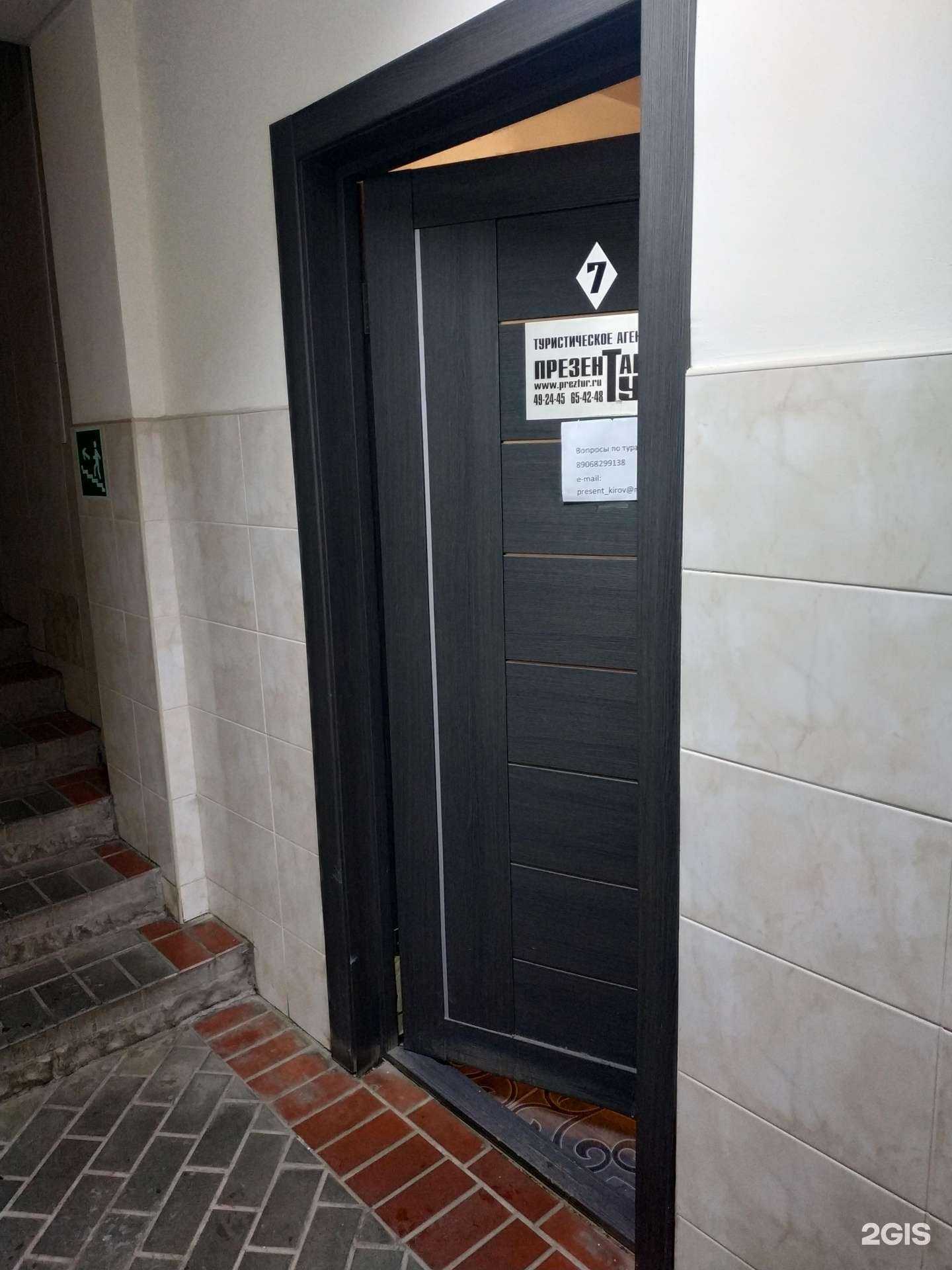 Отзывы на компанию Презентация-тур в Кирове c фото