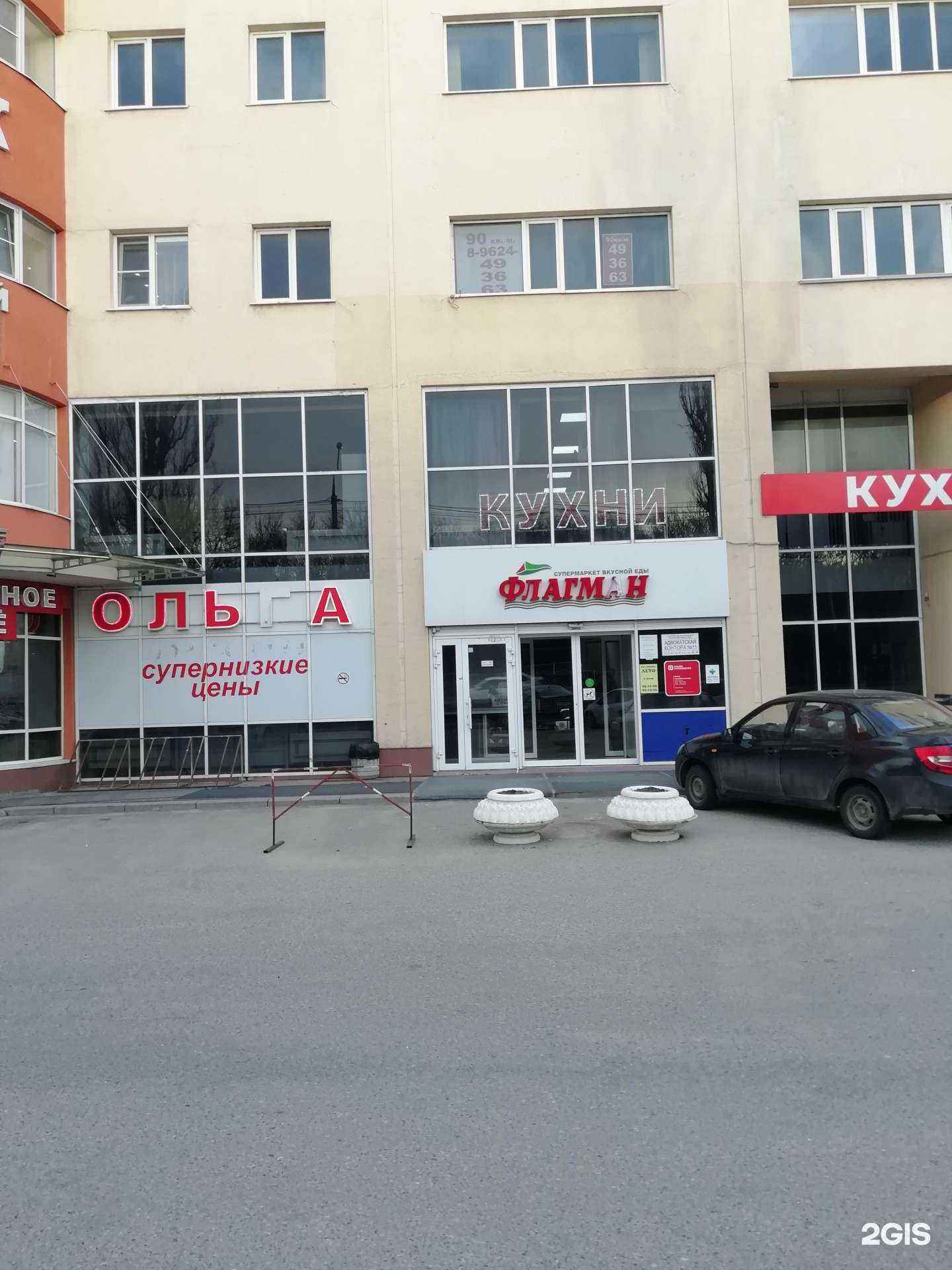 Отзывы на компанию ЕАПТЕКА в Ставрополе c фото