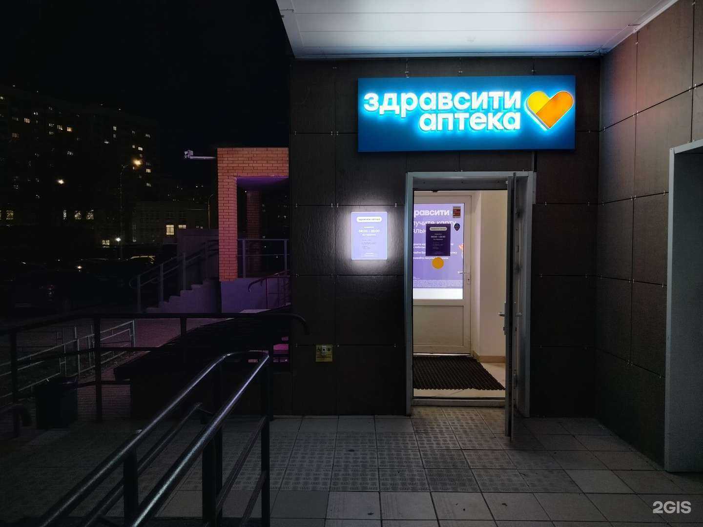 Отзывы на компанию Здравсити в Подольске c фото