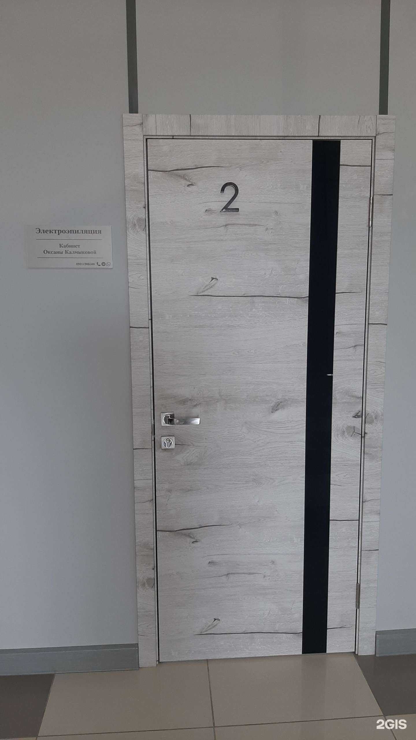 Отзывы на компанию Кабинет электроэпиляции в Оренбурге c фото