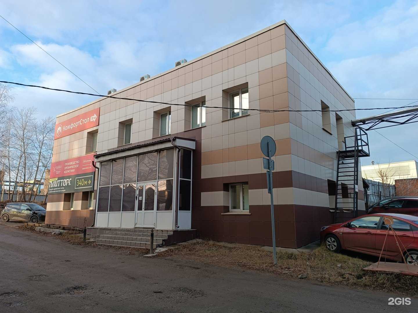 Отзывы на компанию Монотех в Кирове c фото - фотография 2 из 2