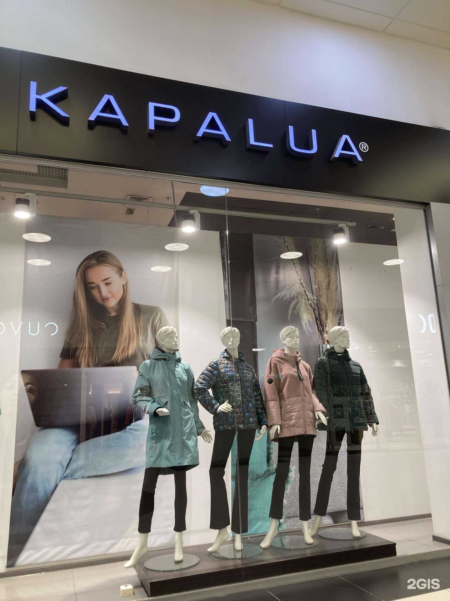 Отзывы на компанию Kapalua в Новосибирске c фото