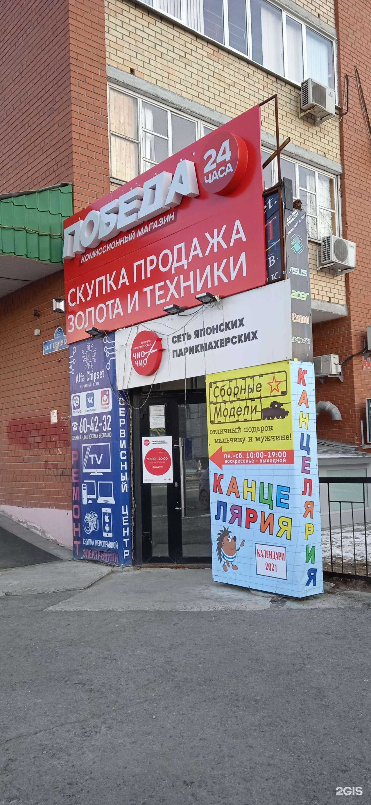 Отзывы на компанию Победа в г. Тюмень c фото