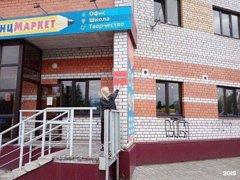 Отзывы на компанию Априори Групп в Череповце c фото