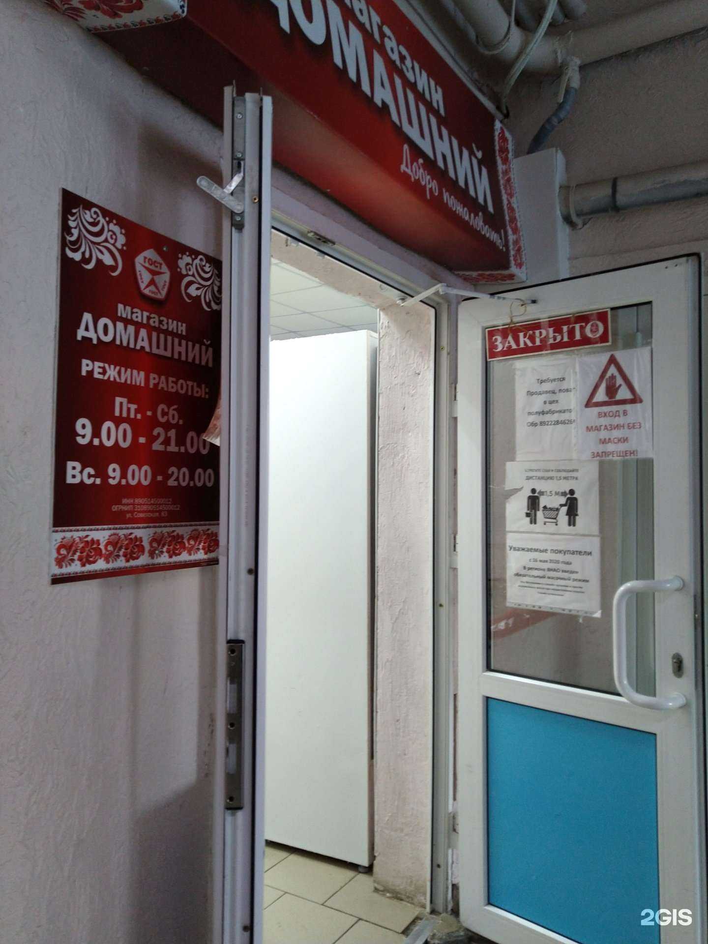 Отзывы на компанию Домашний Гост в Ноябрьске c фото