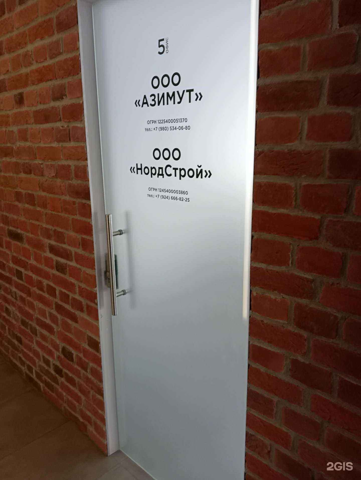 Отзывы на компанию НордСтрой в г. Новосибирск c фото