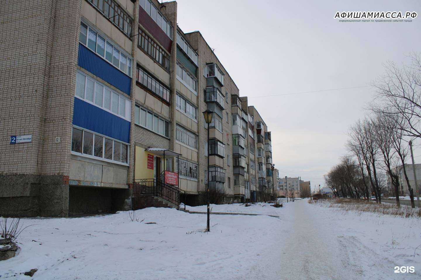 Отзывы на компанию Детская школа искусств №1 в Миассе c фото - фотография 2 из 2