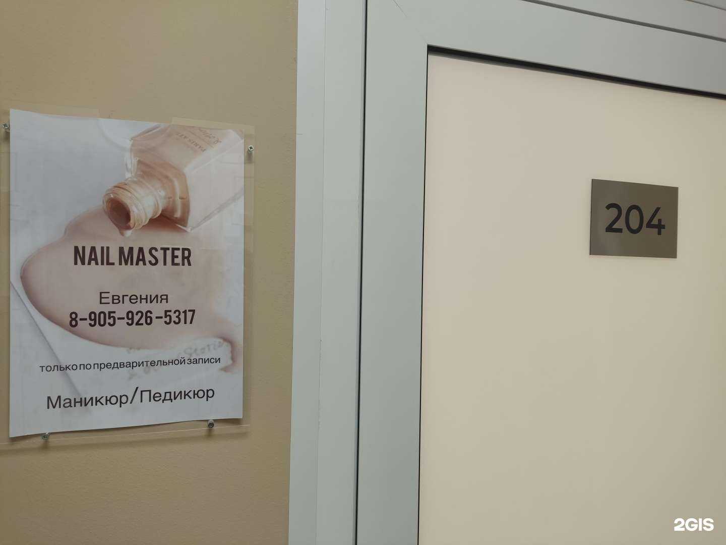 Отзывы на компанию Ногтевая студия в Барнауле c фото