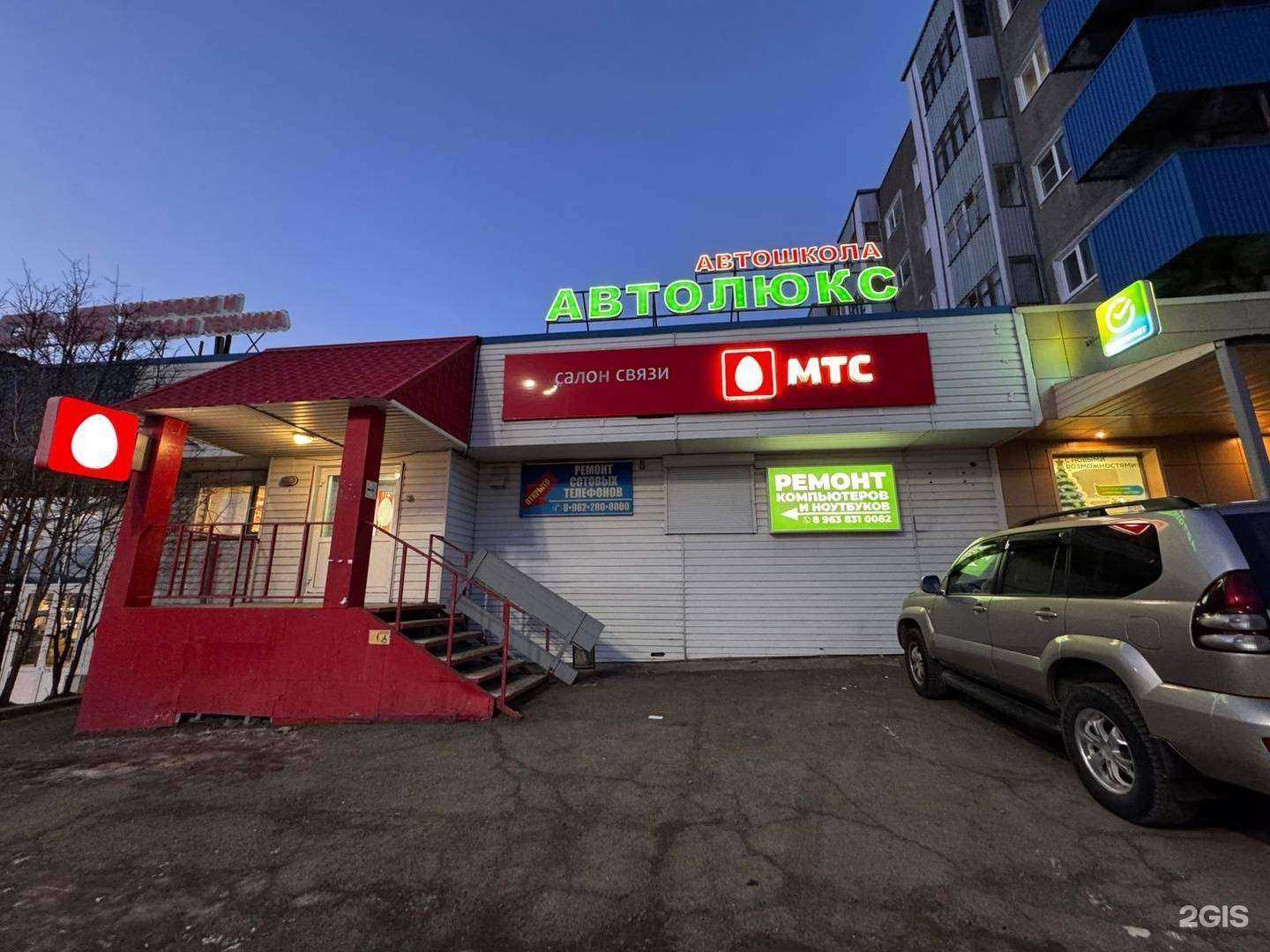 Отзывы на компанию Компьютерная помощь + в г. Петропавловск-Камчатский c фото