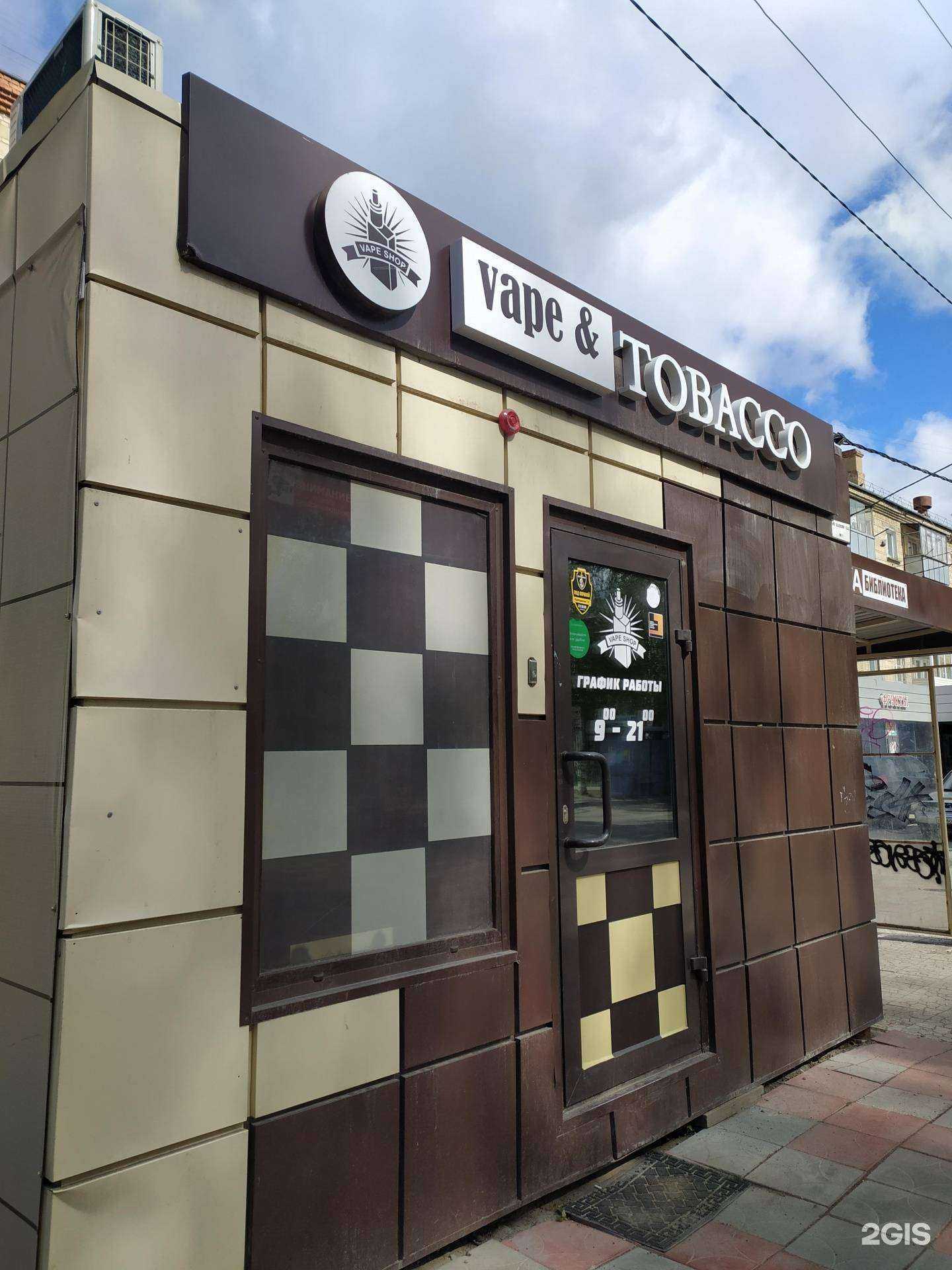 Отзывы на компанию VapeShop в г. Бердск c фото