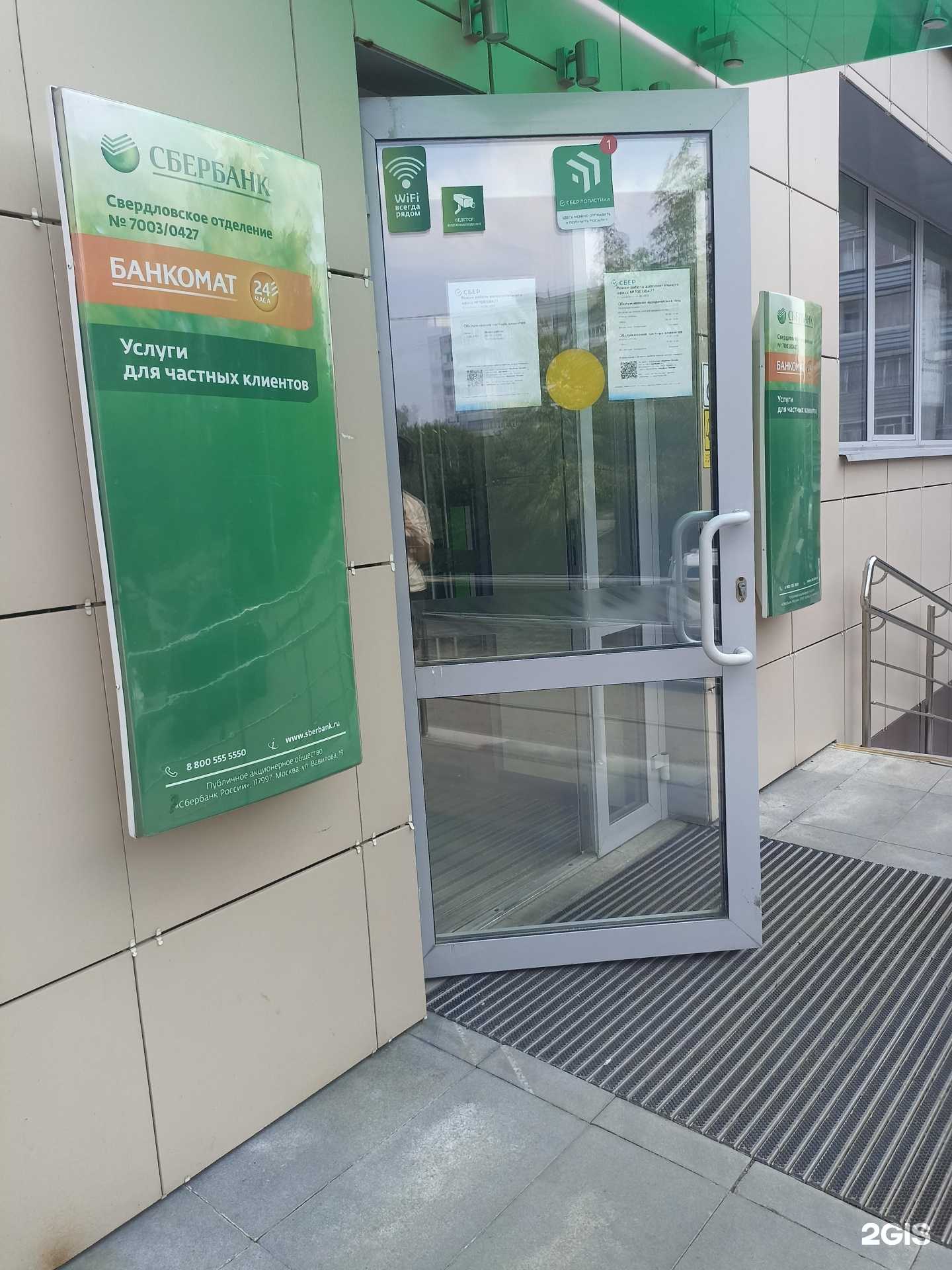 Отзывы на компанию СберСтрахование в г. Екатеринбург c фото