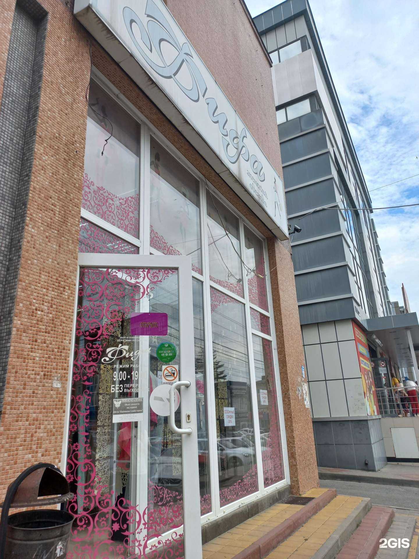 Отзывы на компанию Фифа в Шахтах c фото