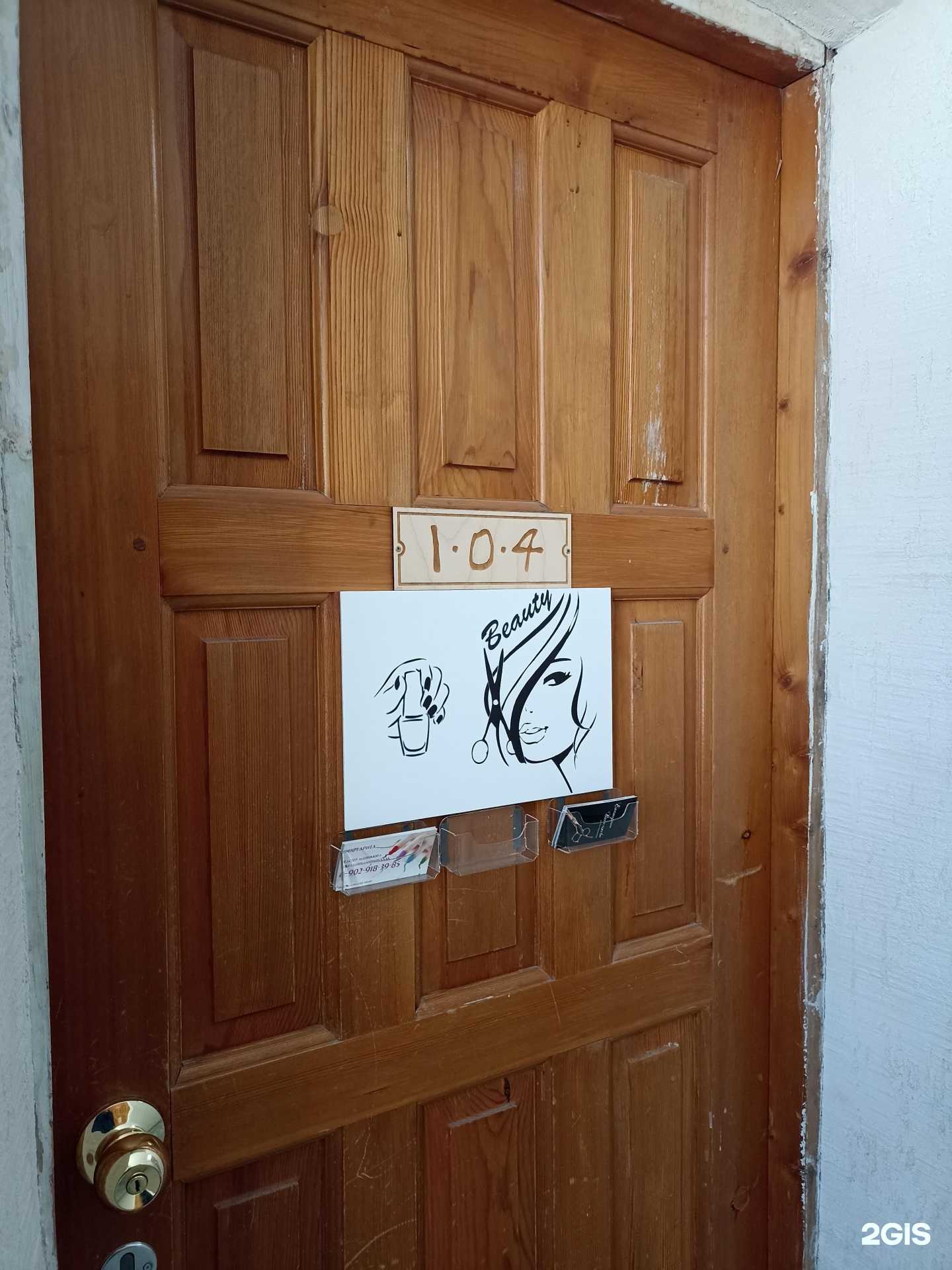 Отзывы на компанию Кабинет парикмахера в г. Красноярск c фото