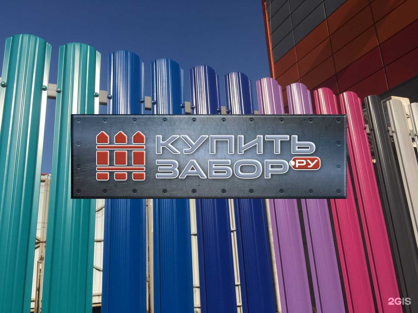 Отзывы на компанию Центр Металлокровли в г. Красноярск c фото