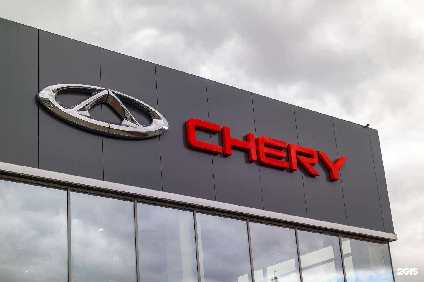 Отзывы на компанию Chery Планета Авто Запад в Челябинске c фото