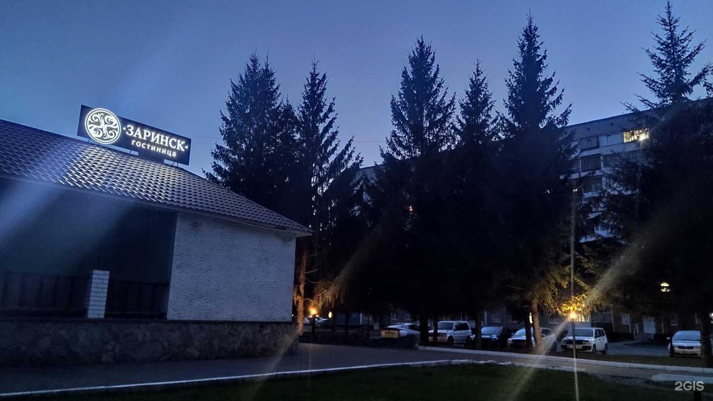 Отзывы на компанию Заринск в Заринске c фото