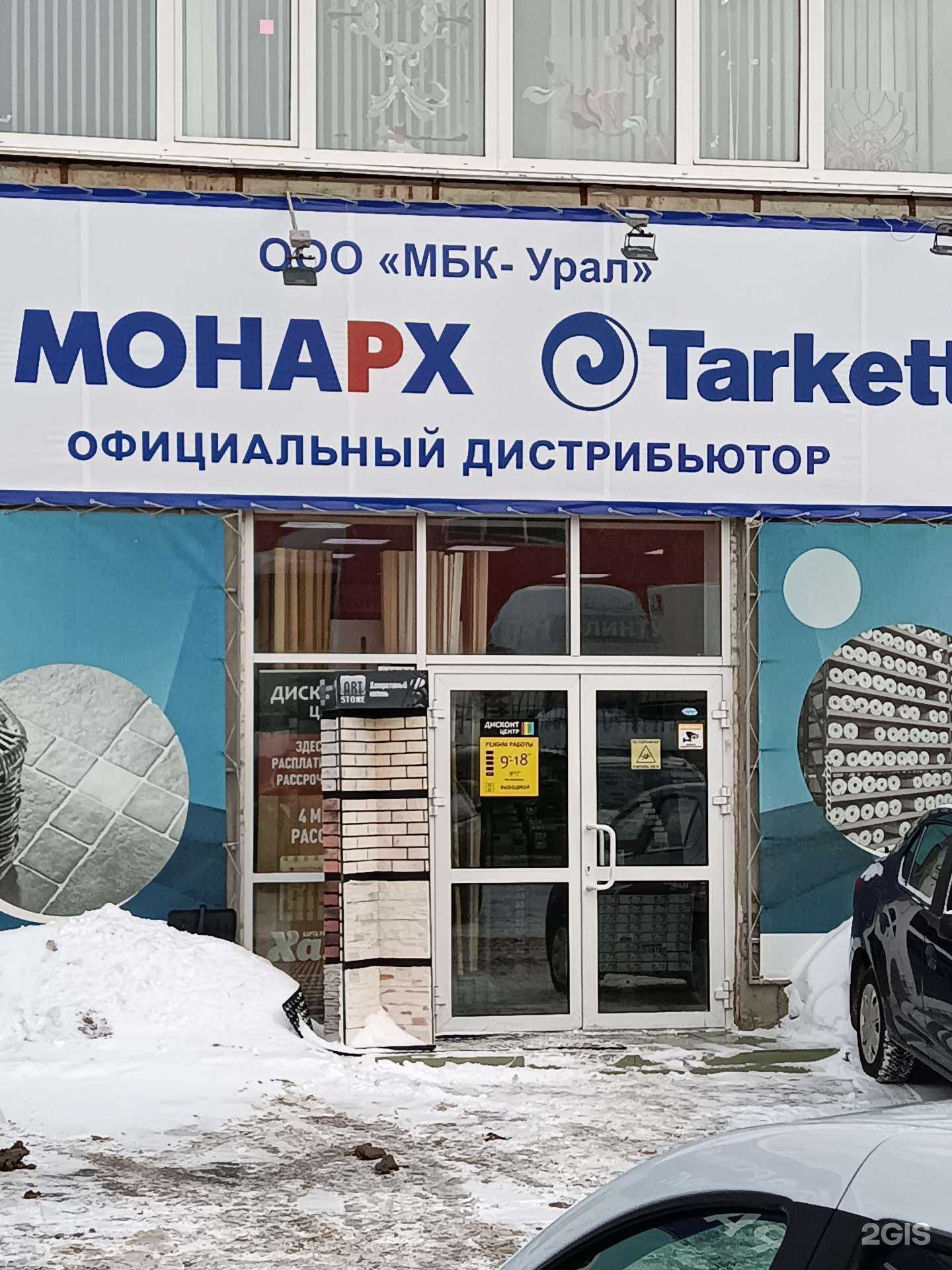 Отзывы на компанию Дисконт-центр в г. Пермь c фото