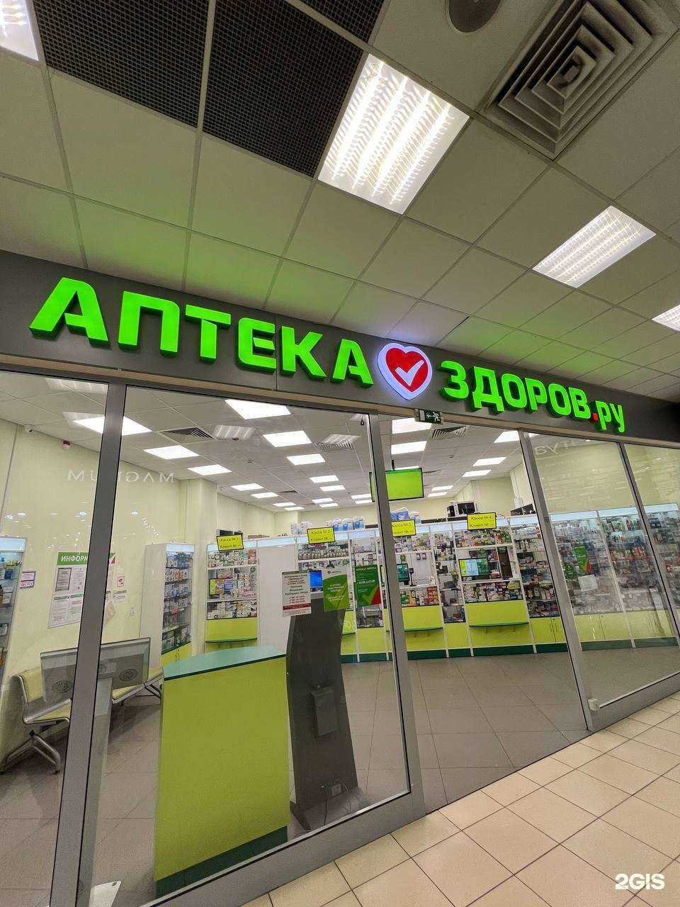 Отзывы на компанию Здоров.ру в г. Раменское c фото