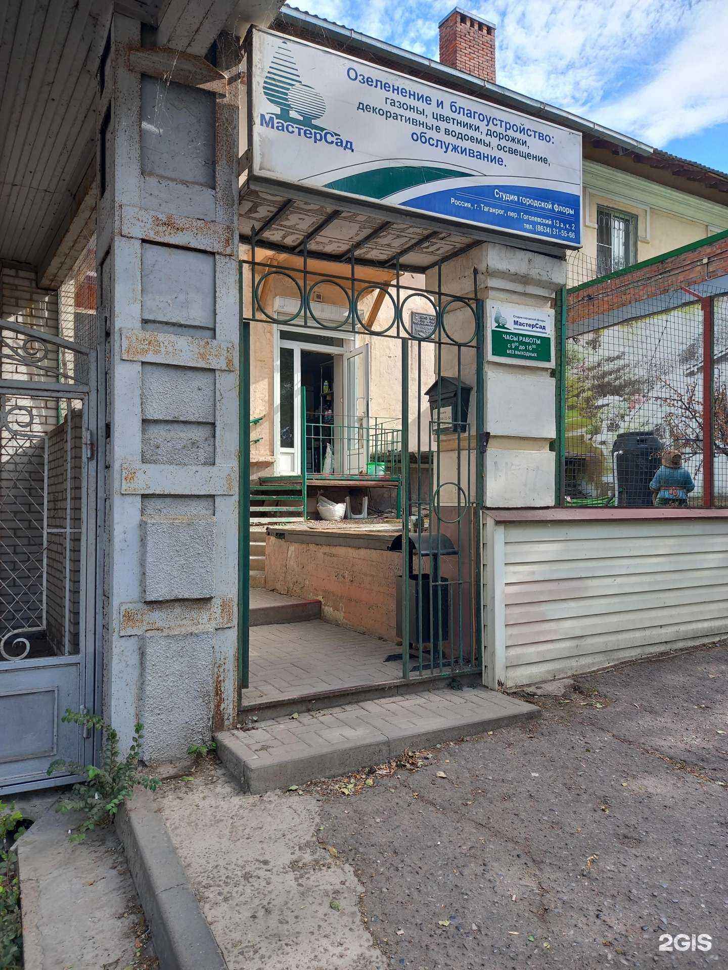 Отзывы на компанию Мастерcад в г. Таганрог c фото