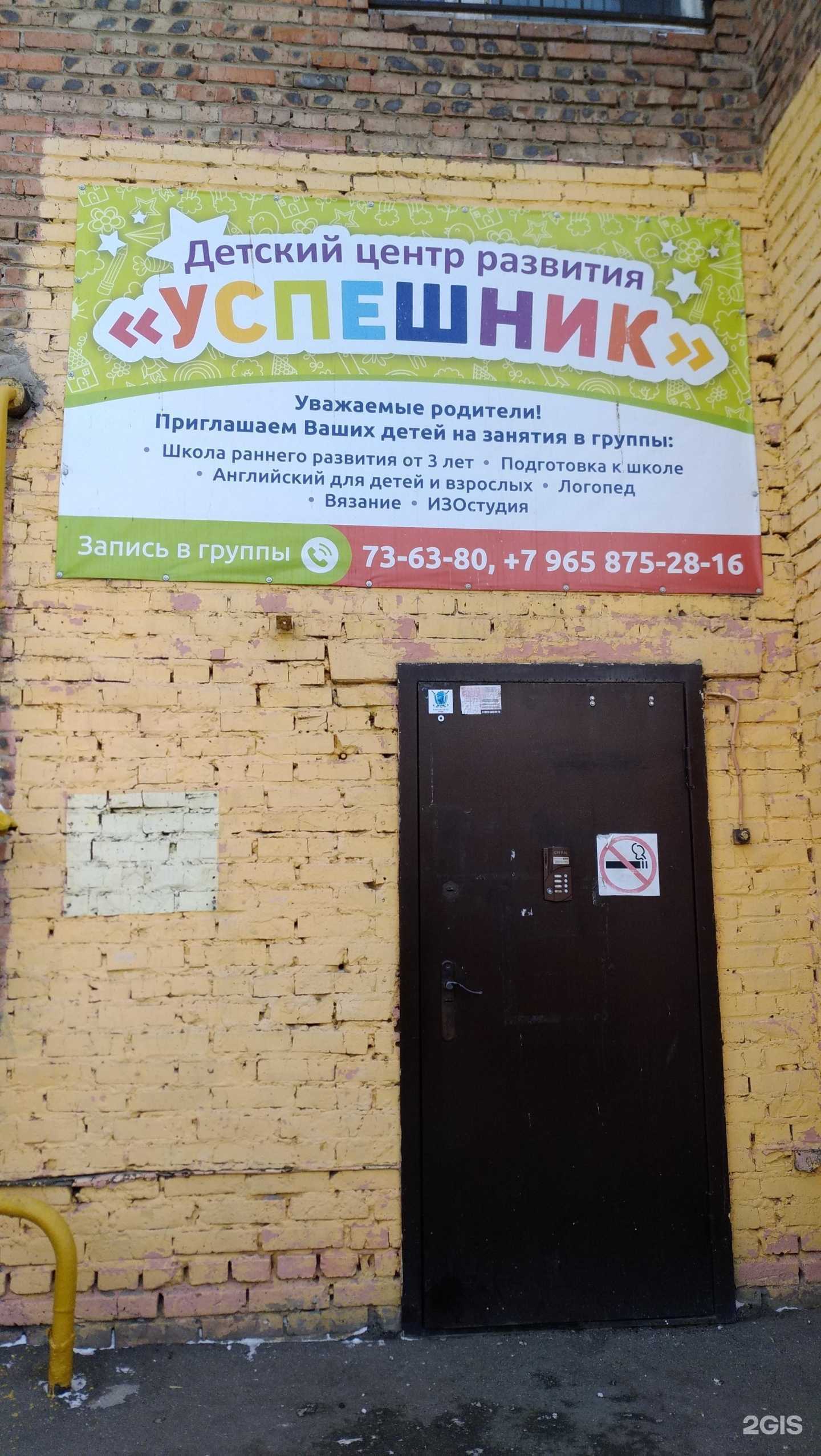 Отзывы на компанию Успешник в Омске c фото