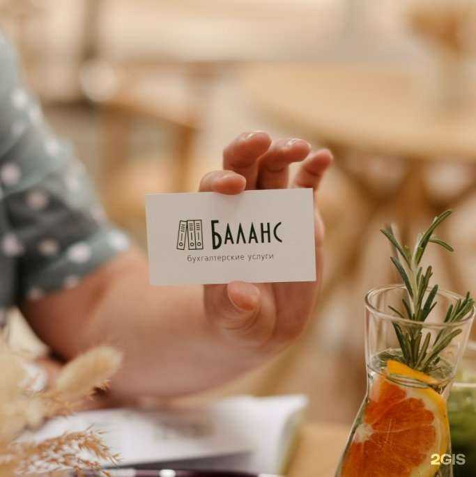 Отзывы на компанию Баланс в г. Краснодар c фото