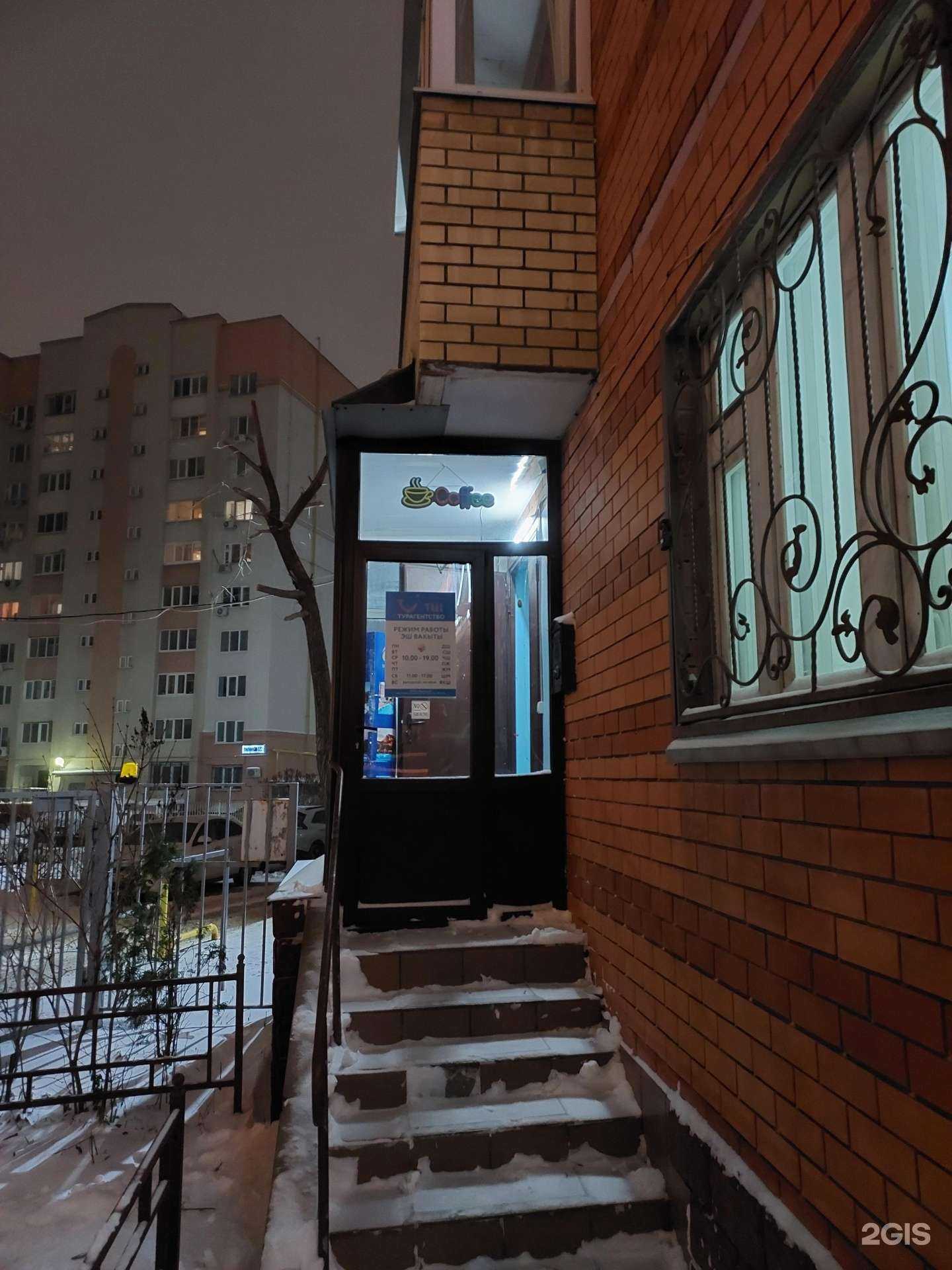 Отзывы на компанию Coral travel в Казани c фото