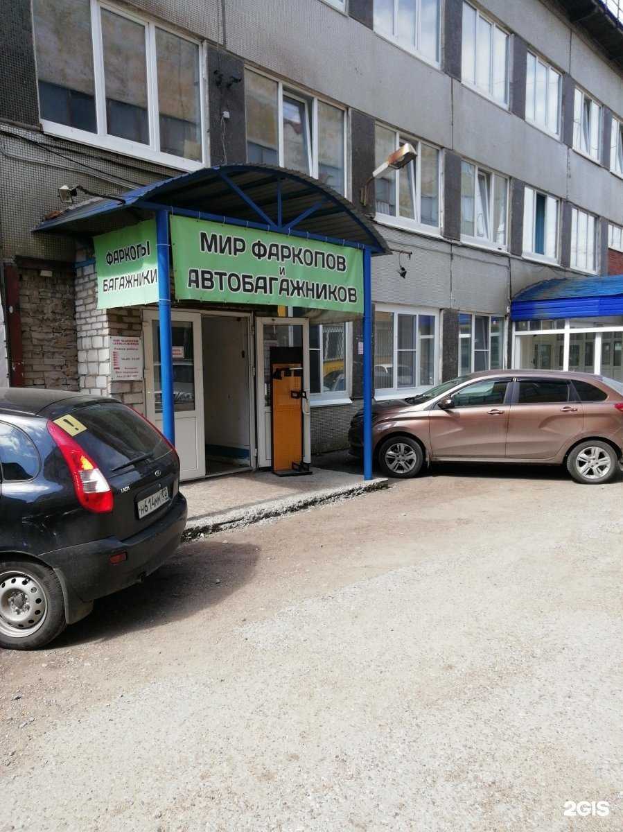 Отзывы на компанию Мир фаркопов и автобагажников в Уфе c фото