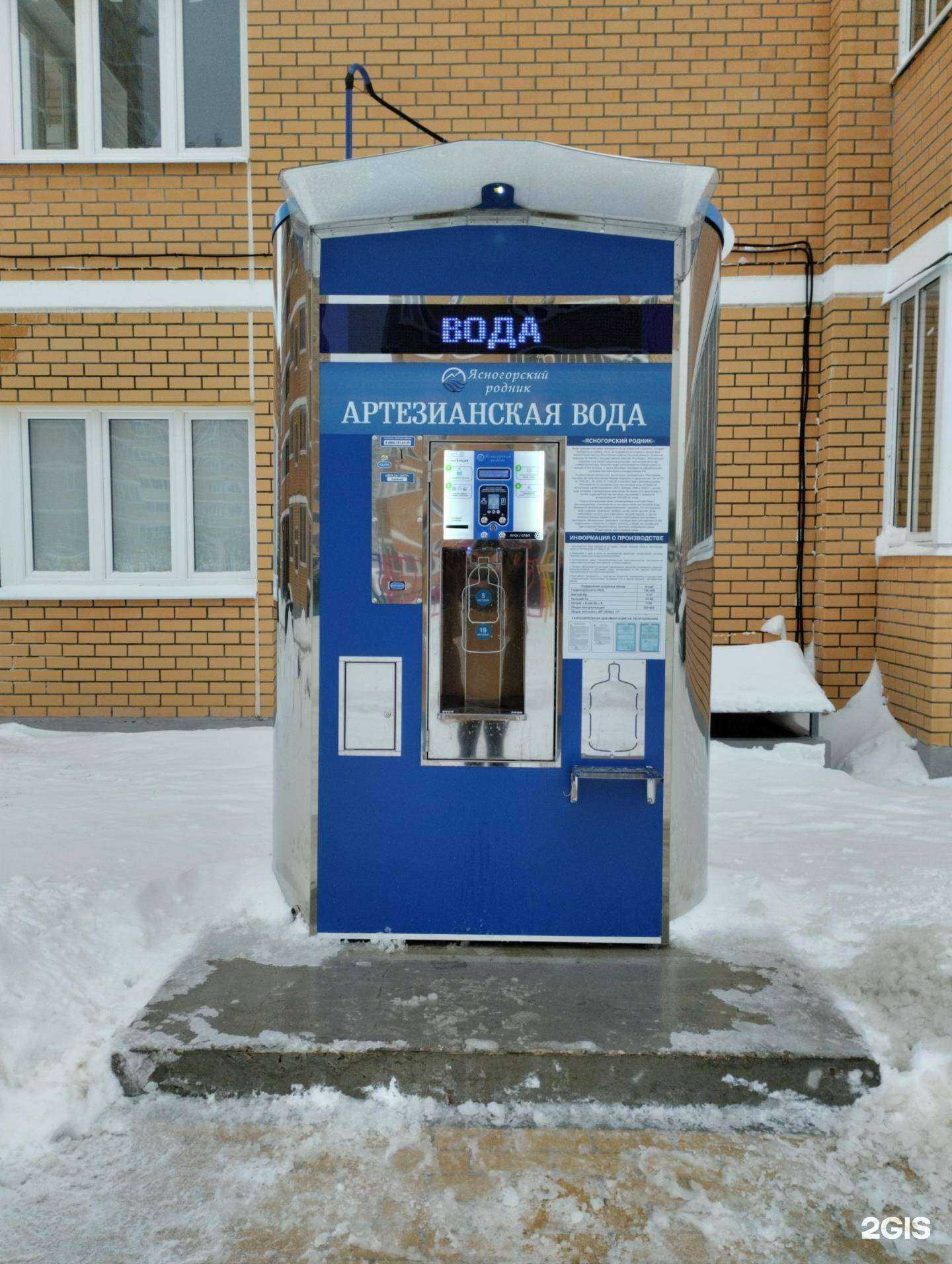 Отзывы на компанию Ясногорский родник в г. Тула c фото