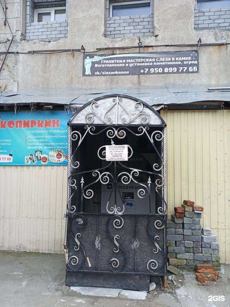 Отзывы на компанию Слеза в камне в Кировске c фото