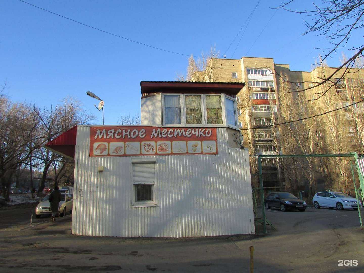 Отзывы на компанию Мясное местечко в Саратове c фото - фотография 2 из 2