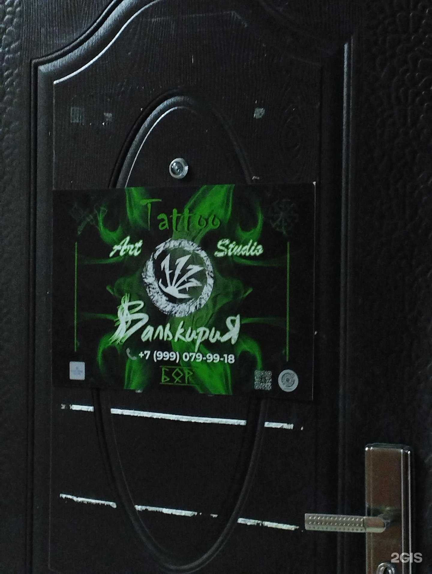 Отзывы на компанию Валькирия в Боре c фото