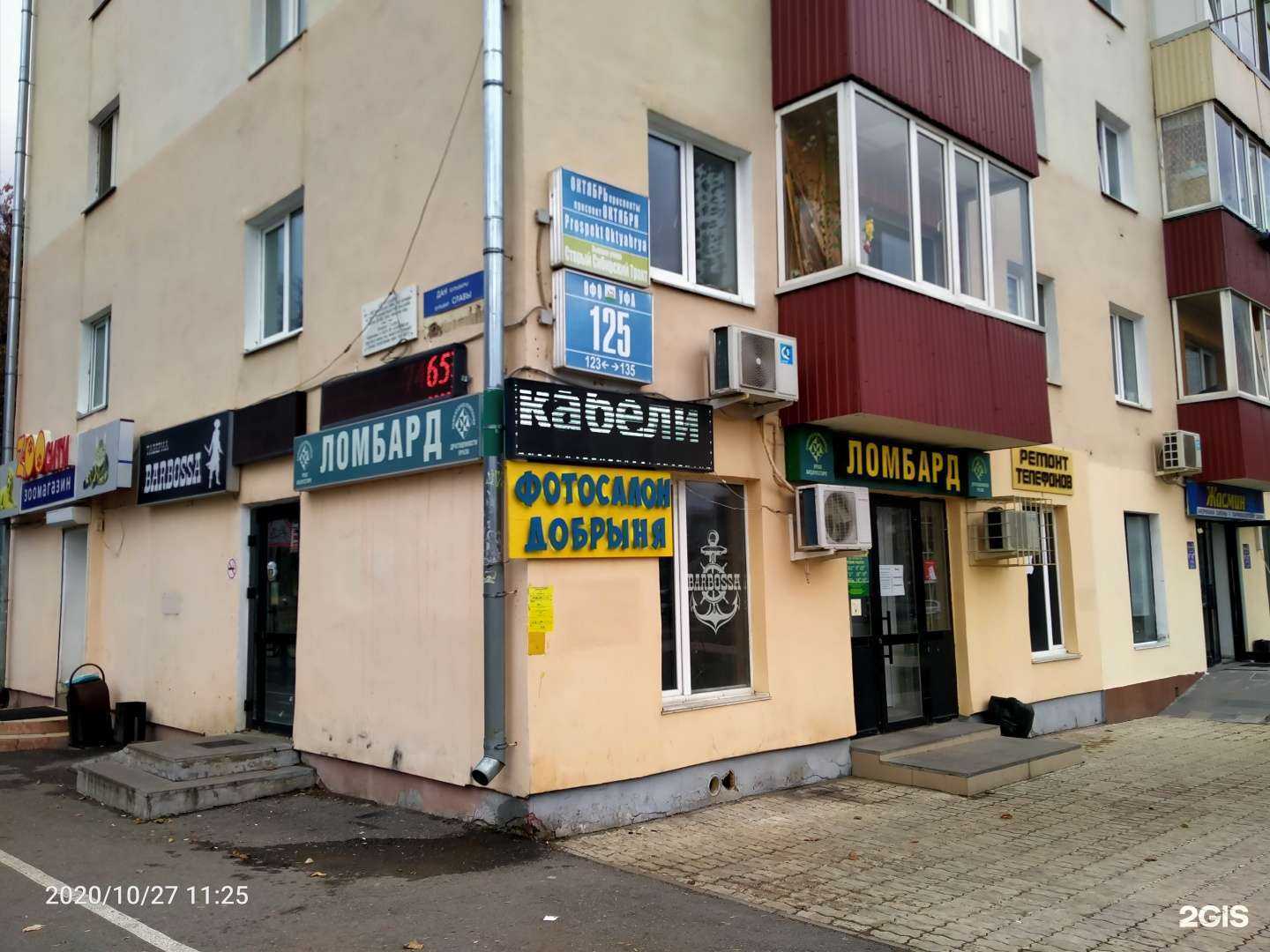 Отзывы на компанию Драгоценности Урала в Уфе c фото