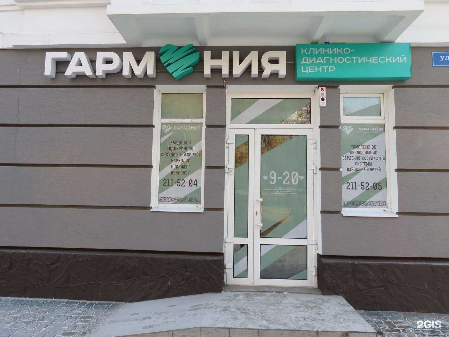 Отзывы на компанию Гармония в г. Красноярск c фото