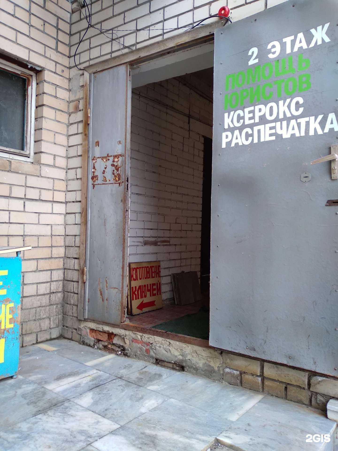 Отзывы на компанию Сапсан в Саратове c фото