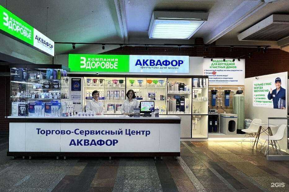 Отзывы на компанию Здоровье-Аквафор в Омске c фото