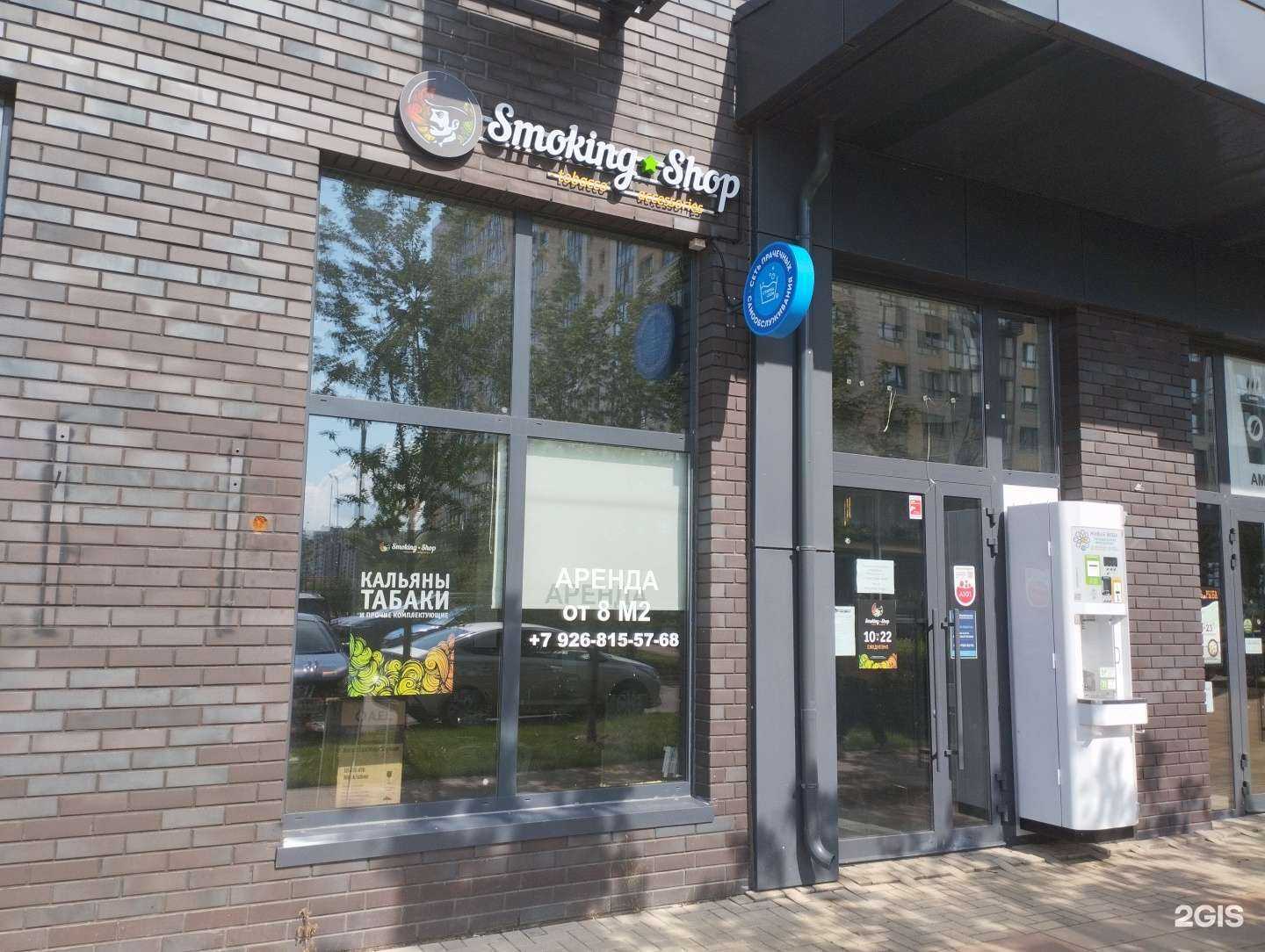 Отзывы на компанию Smoking Shop в Коммунарке c фото