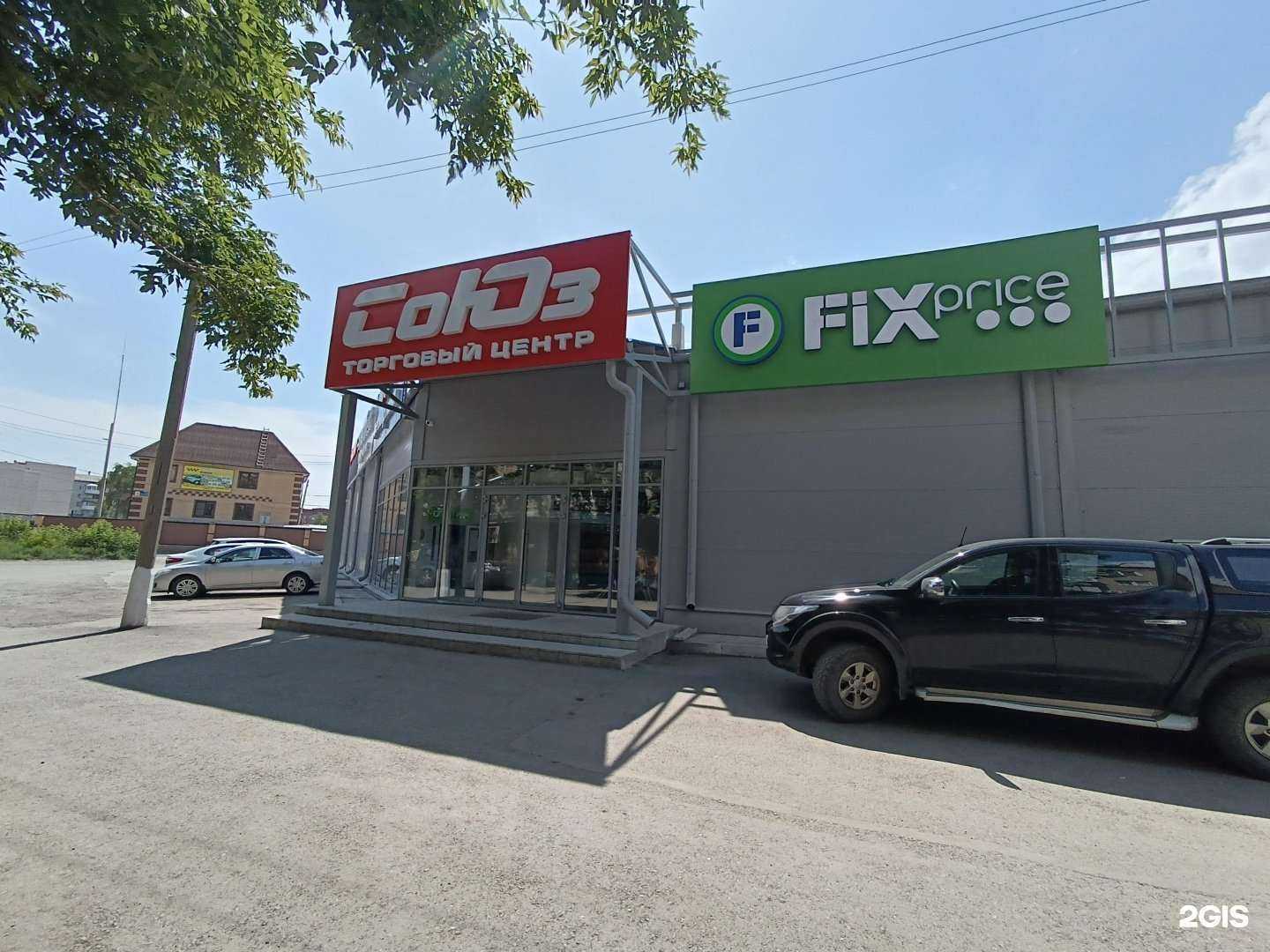 Отзывы на компанию Fix Price в Коркине c фото