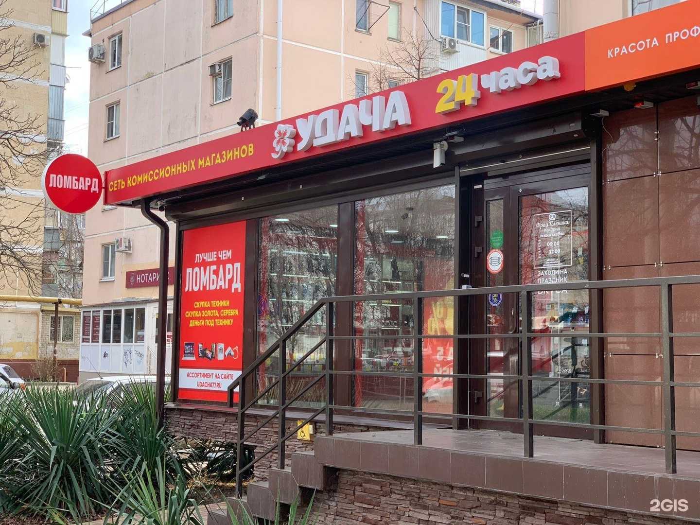 Отзывы на компанию Удача в г. Краснодар c фото